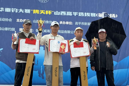 【夺冠时刻】沃鼎签约钓手洪成豪荣膺2025年中华垂钓大赛“挑天杯”山西高平选拔赛（第二场）冠军！