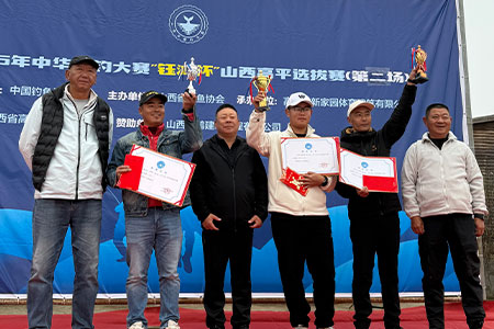 一举夺魁 | 沃鼎签约钓手洪成豪斩获中华垂钓大赛&ldquo;钰鸿杯&rdquo;山西高平选拔赛（第二场）冠军！