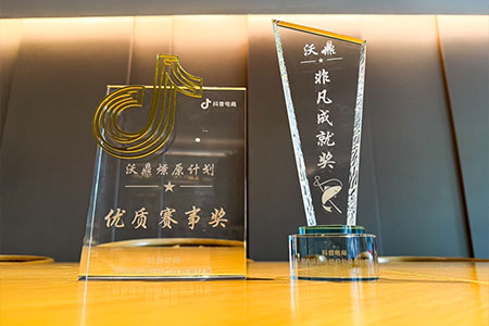 载誉而归 | 沃鼎渔具闪耀2025抖音电商垂钓行业大会，荣膺双项大奖！